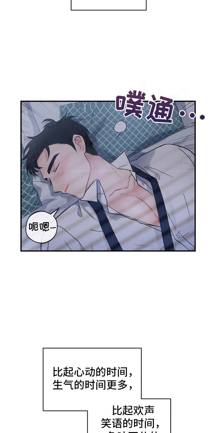 第1章：冤家