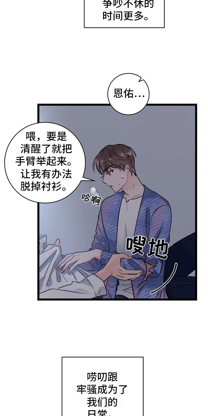 第1章：冤家