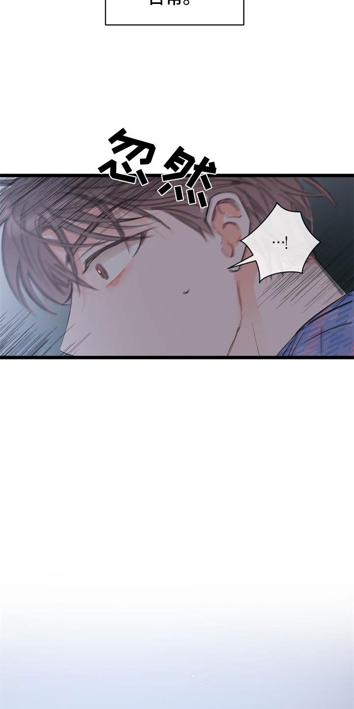 第1章：冤家
