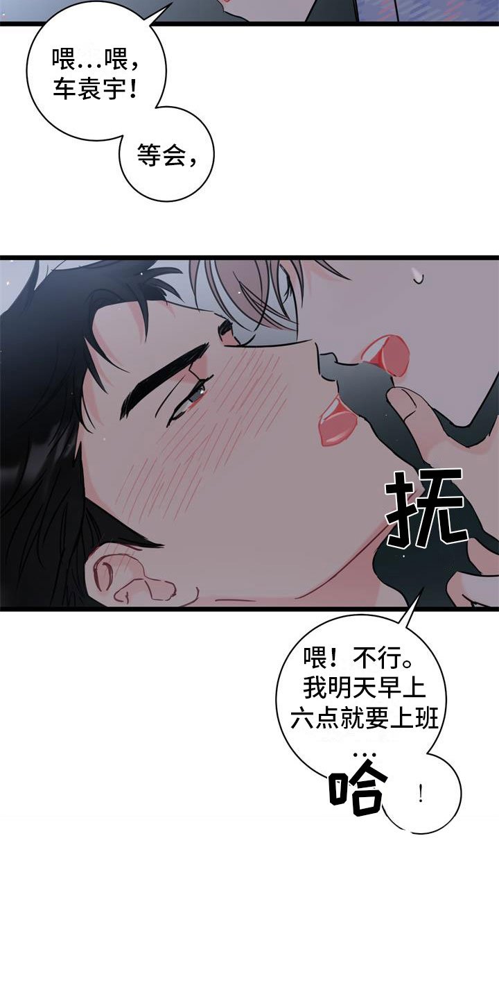 第1章：冤家
