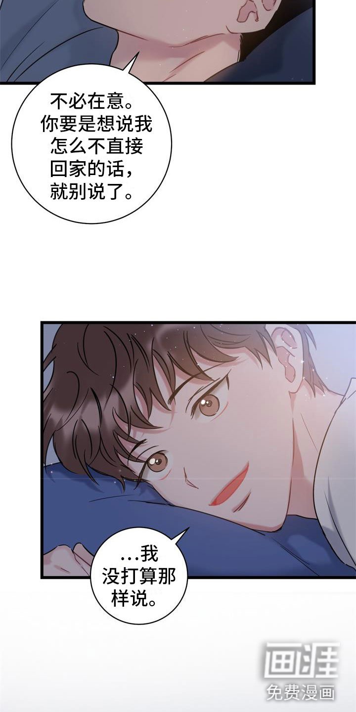 第10章：还好你在