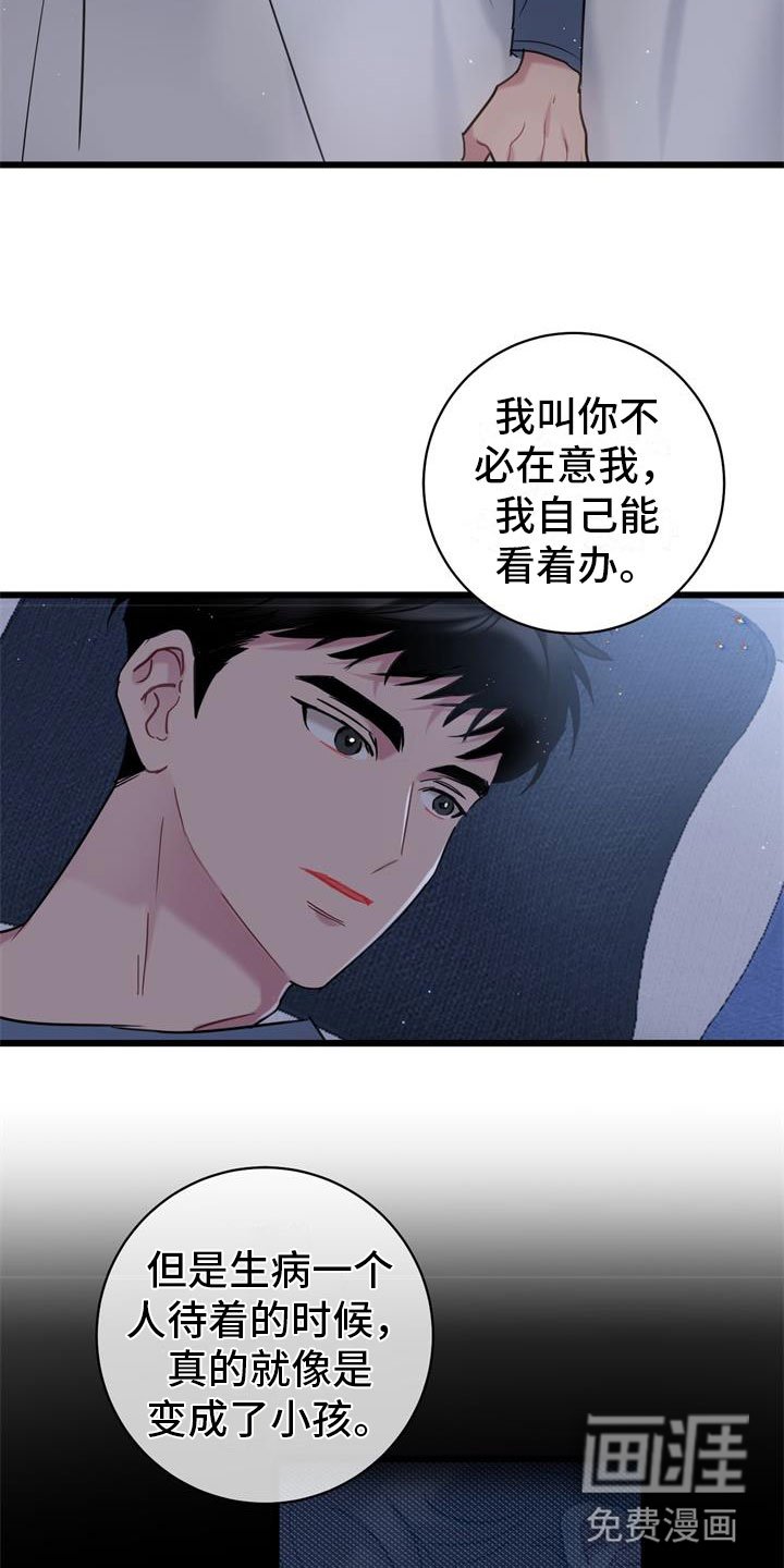 第10章：还好你在