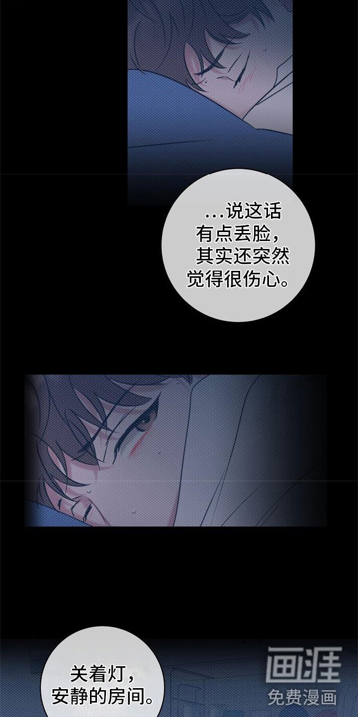 第10章：还好你在