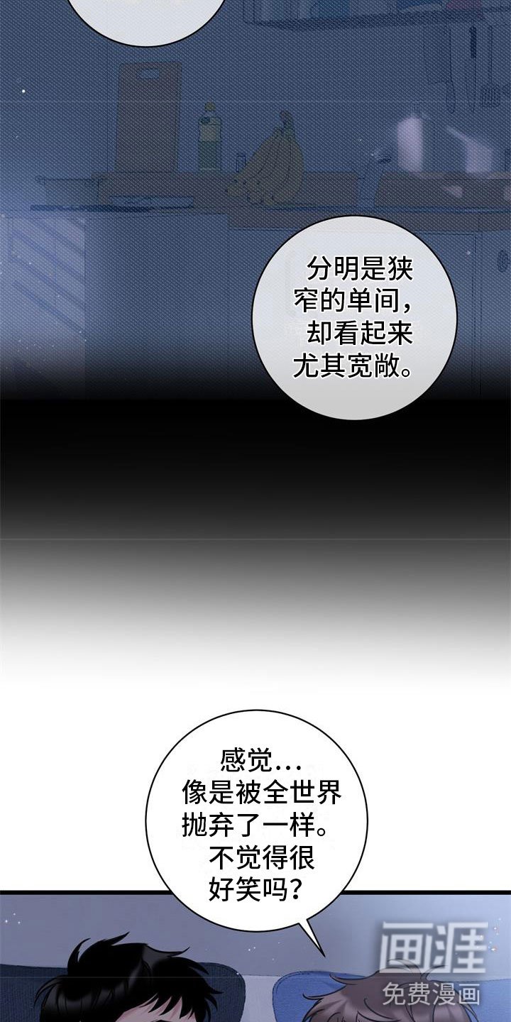 第10章：还好你在