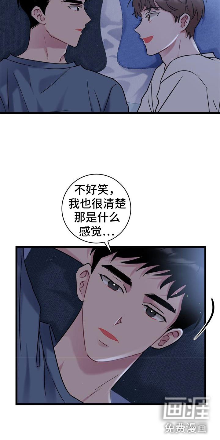 第10章：还好你在