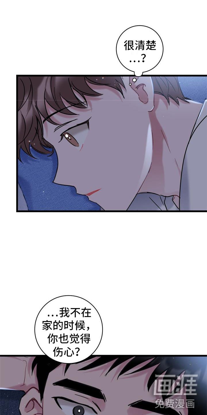 第10章：还好你在