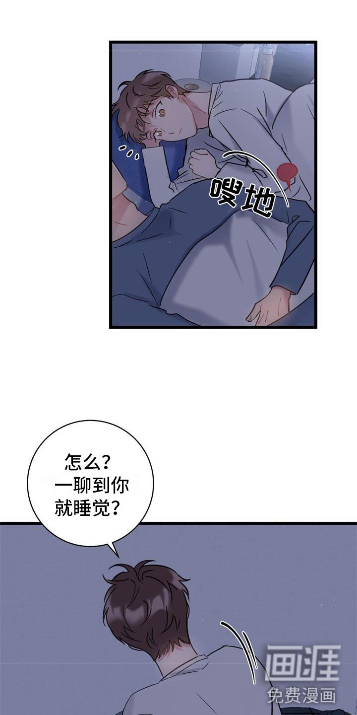 第10章：还好你在