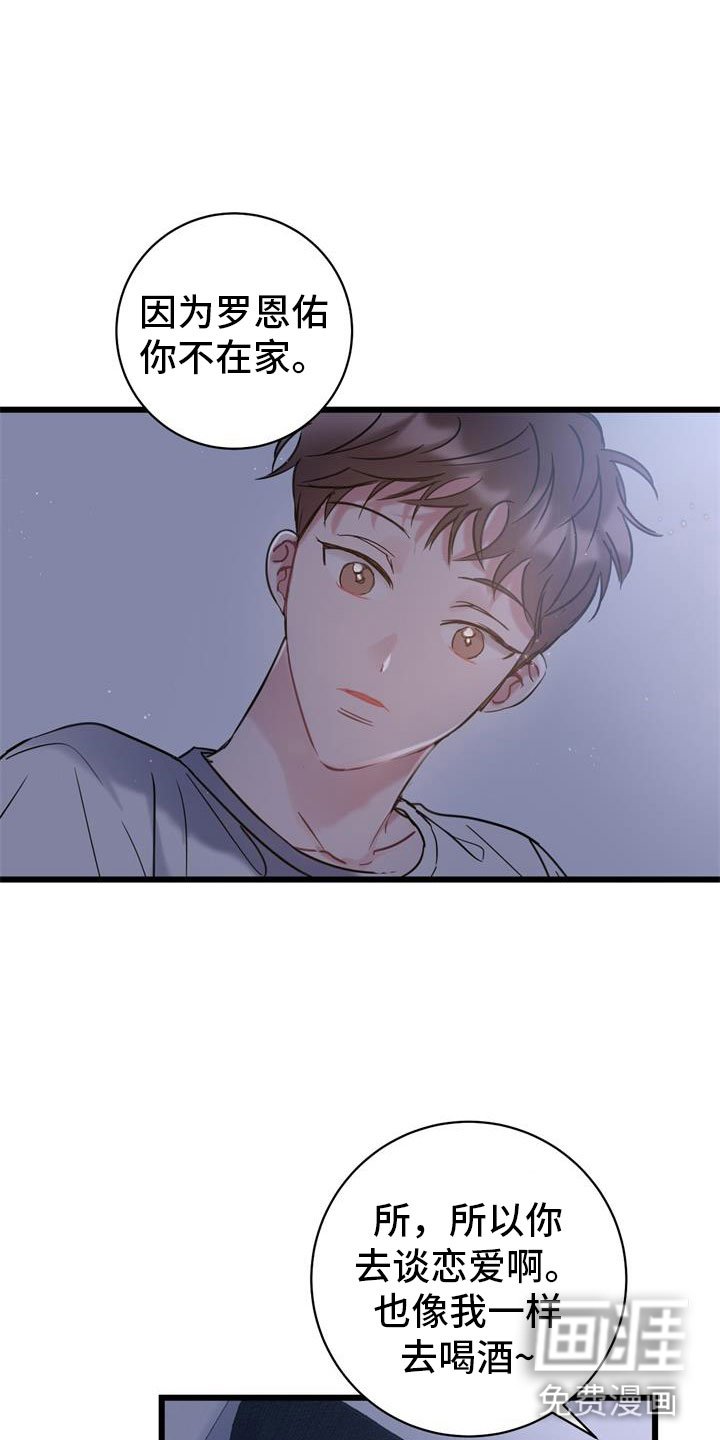 第10章：还好你在