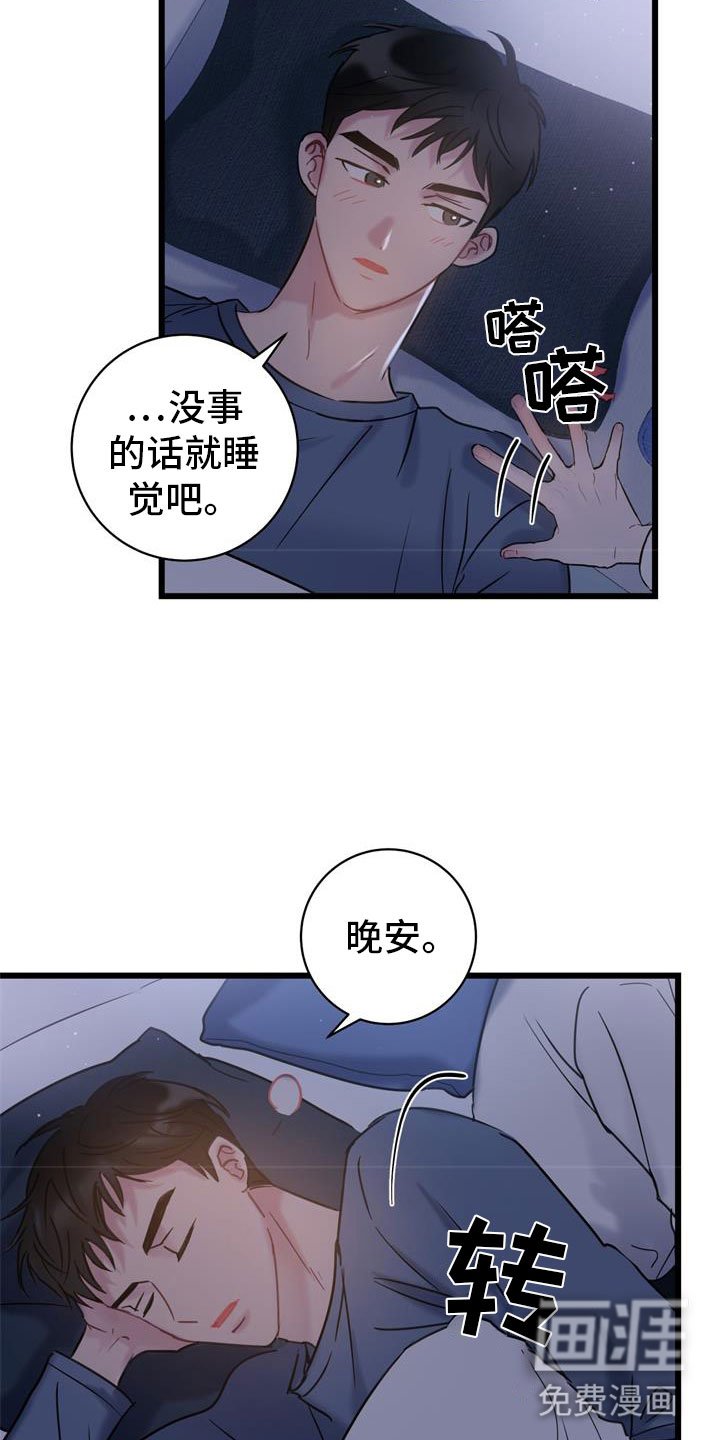 第10章：还好你在