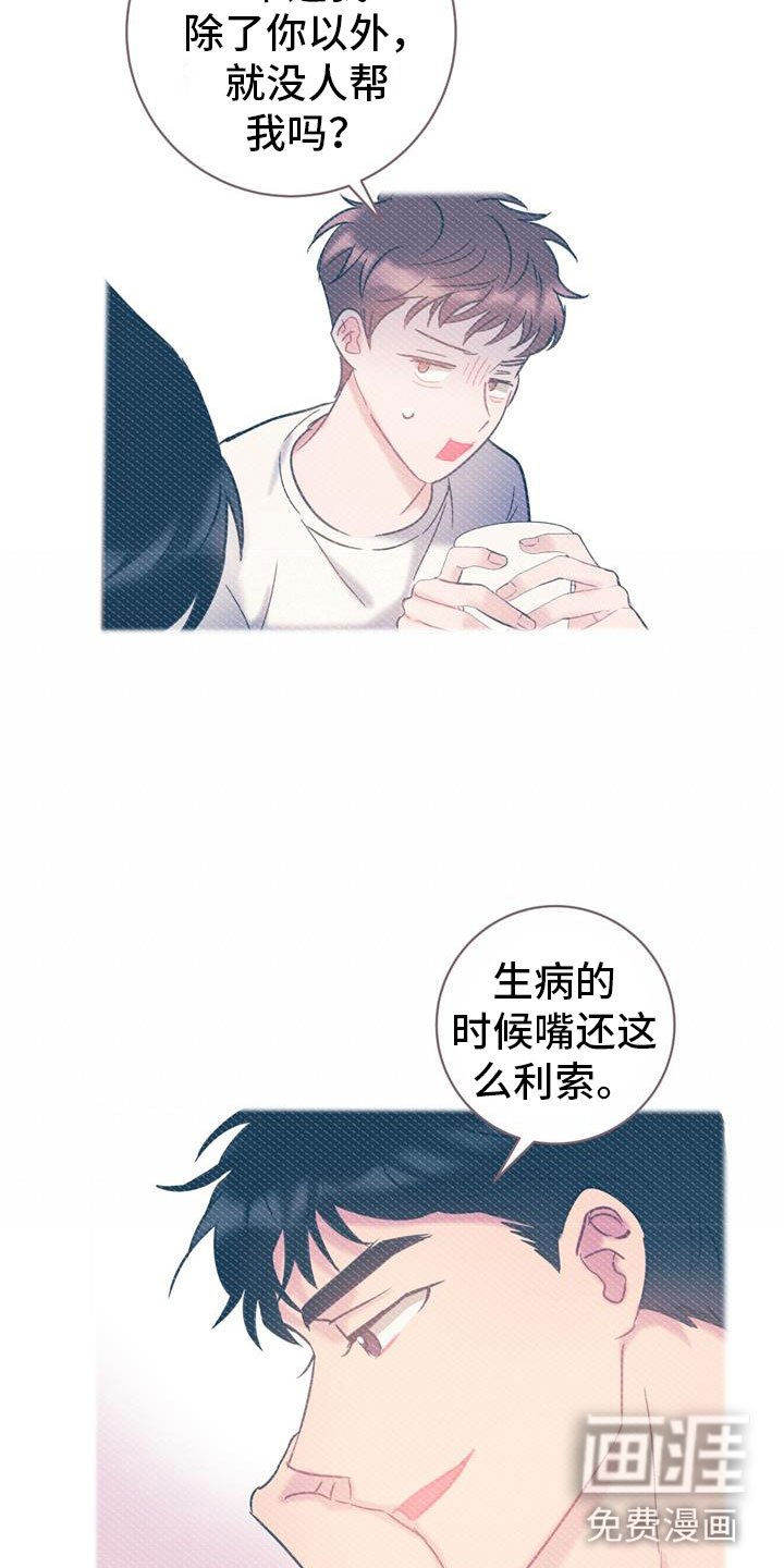 第10章：还好你在