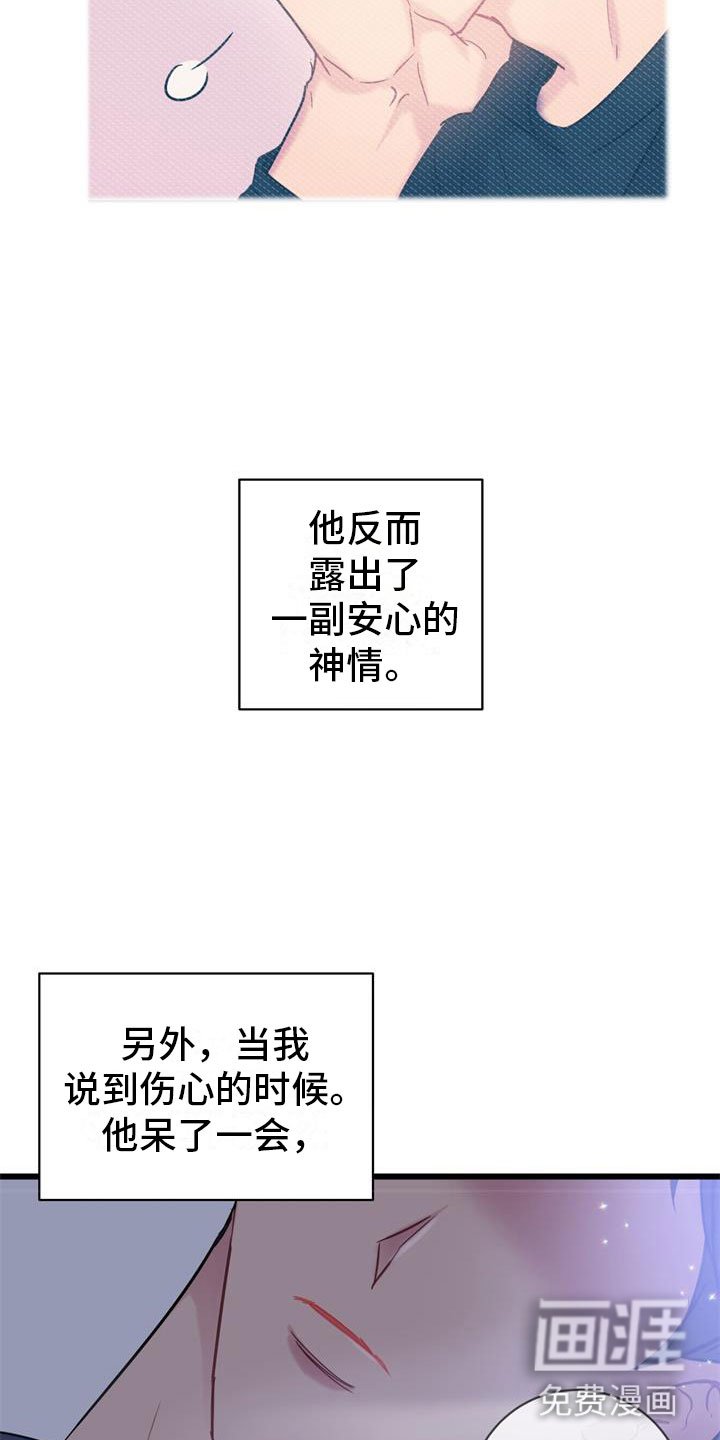 第10章：还好你在