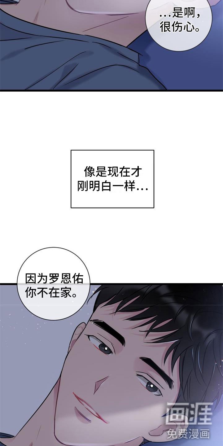 第10章：还好你在
