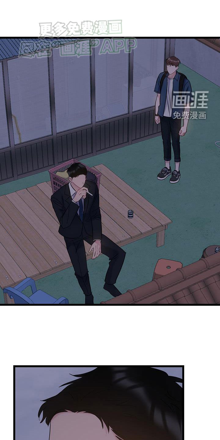 第100章：【第二季】矛盾