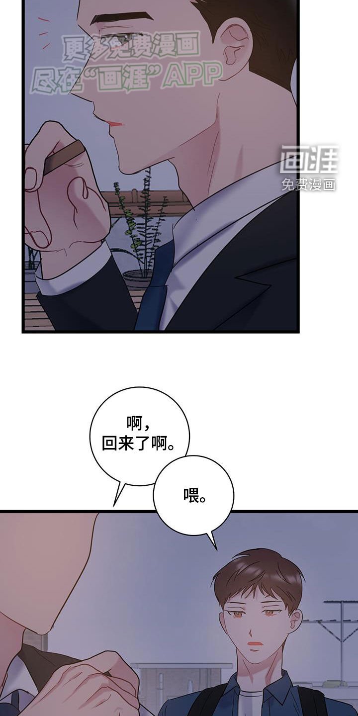 第100章：【第二季】矛盾
