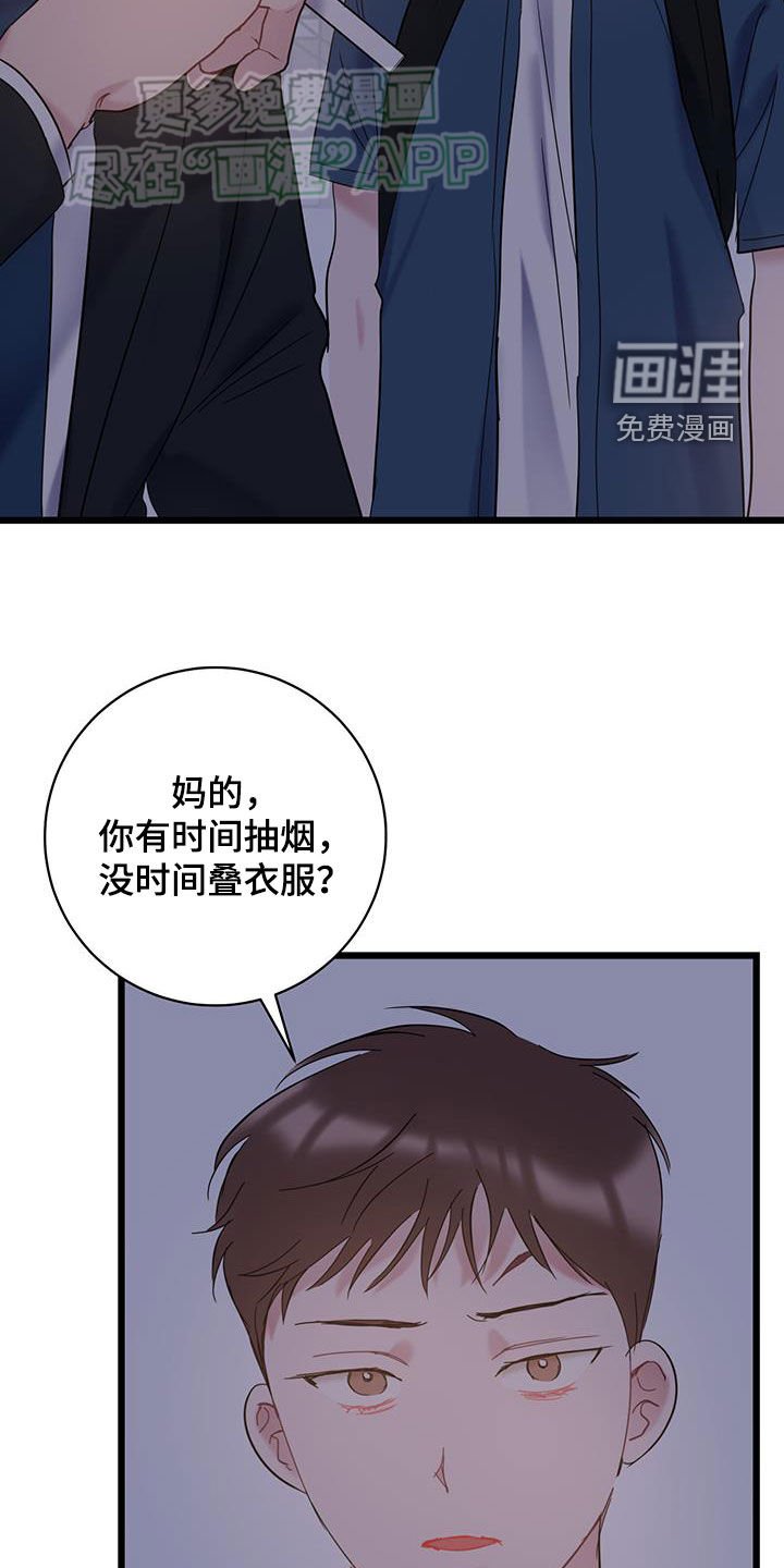 第100章：【第二季】矛盾