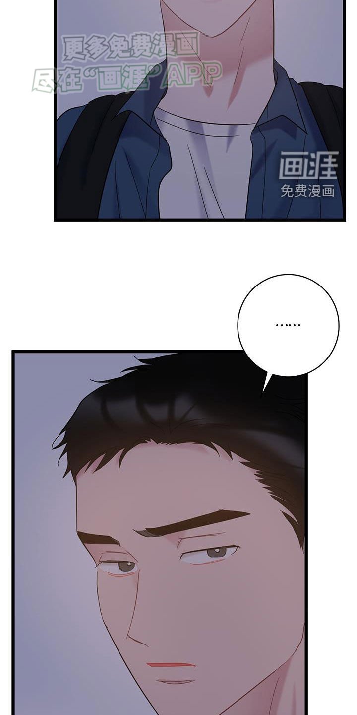 第100章：【第二季】矛盾
