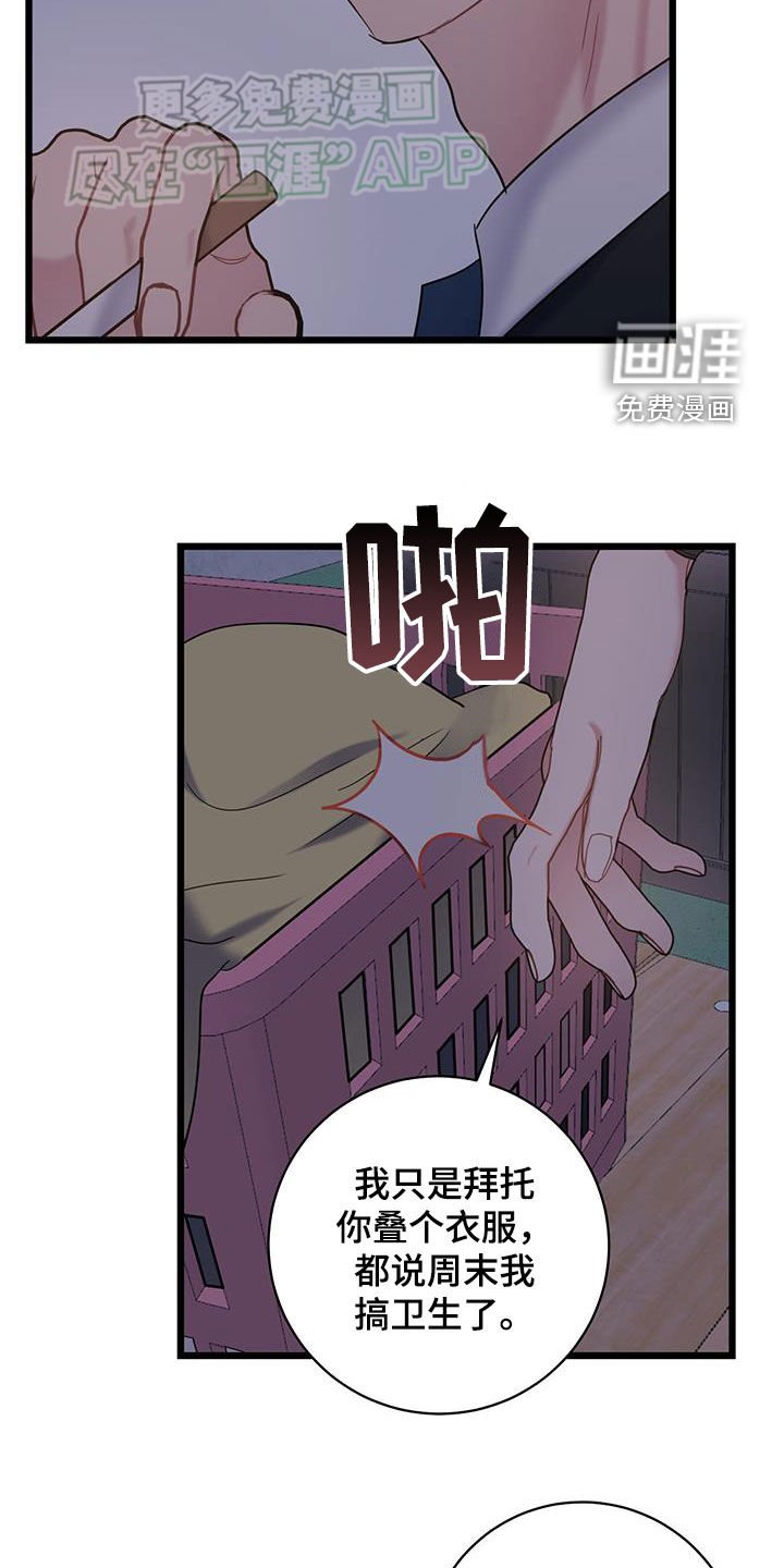 第100章：【第二季】矛盾