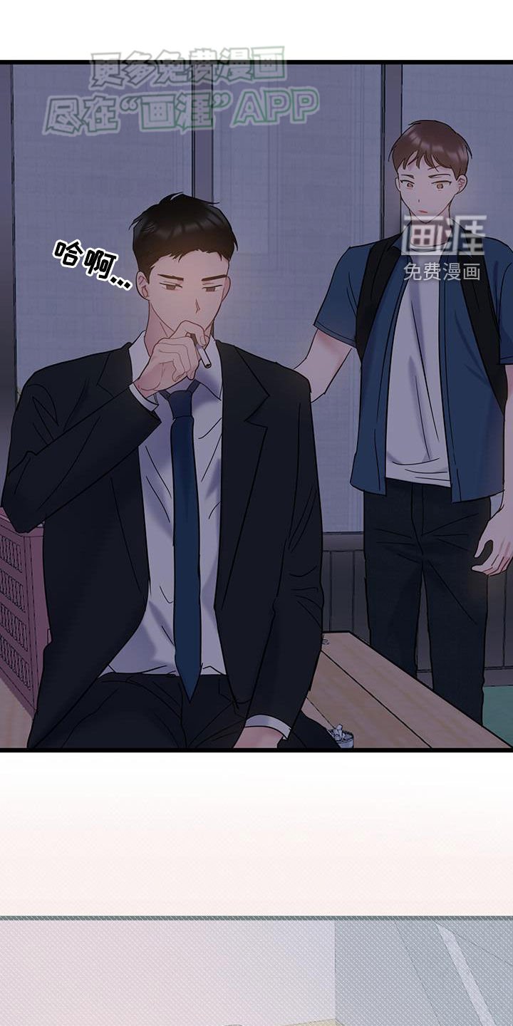 第100章：【第二季】矛盾