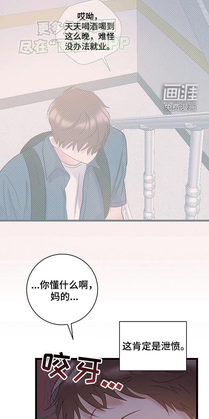 第100章：【第二季】矛盾