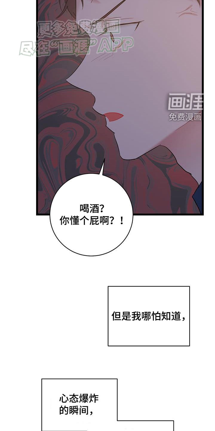 第100章：【第二季】矛盾