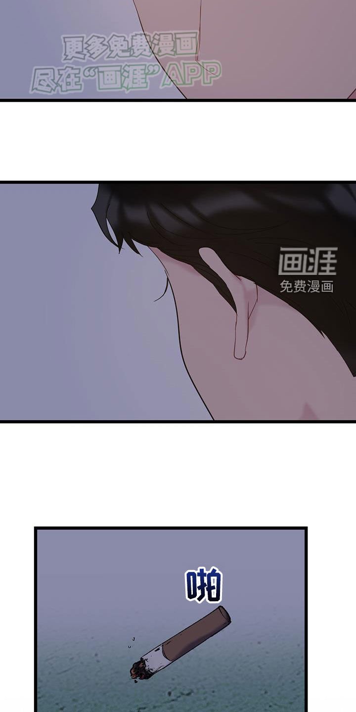 第100章：【第二季】矛盾