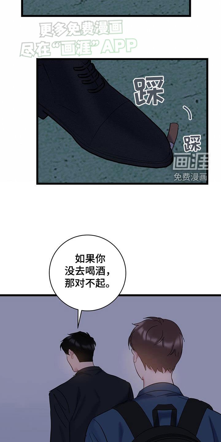 第100章：【第二季】矛盾
