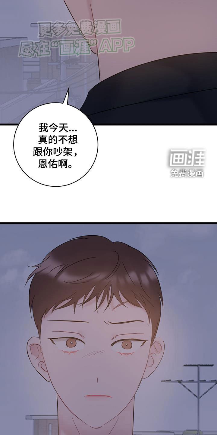 第100章：【第二季】矛盾