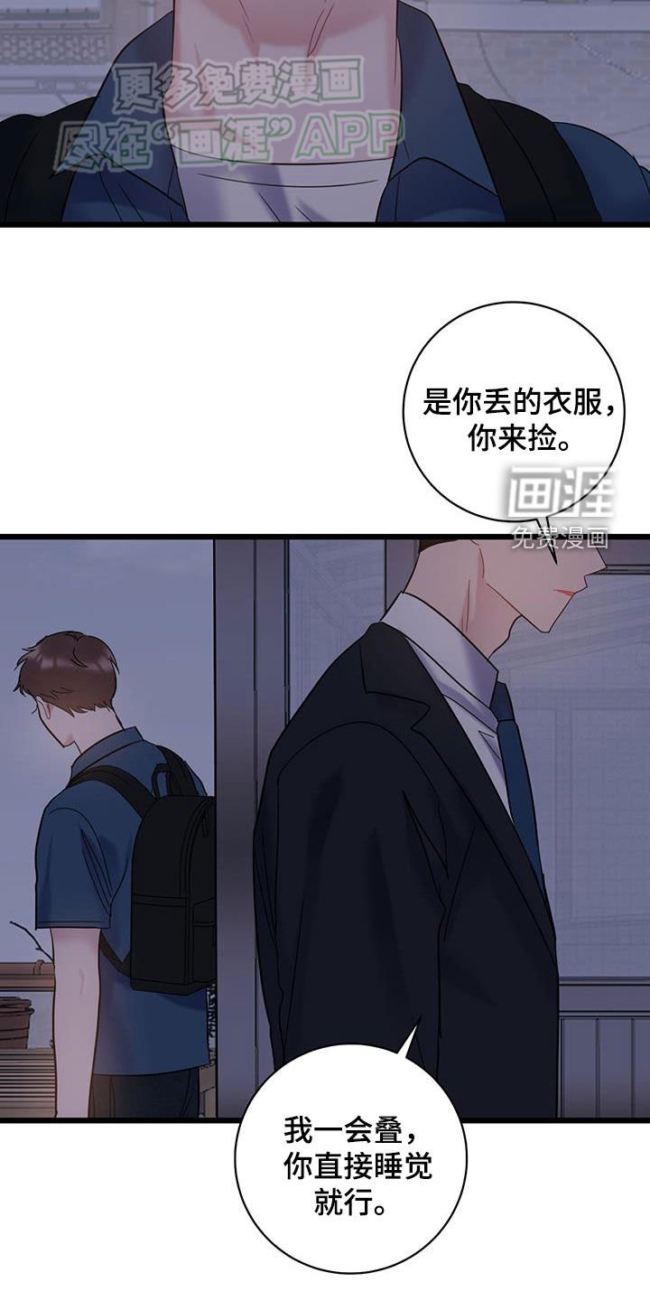 第100章：【第二季】矛盾
