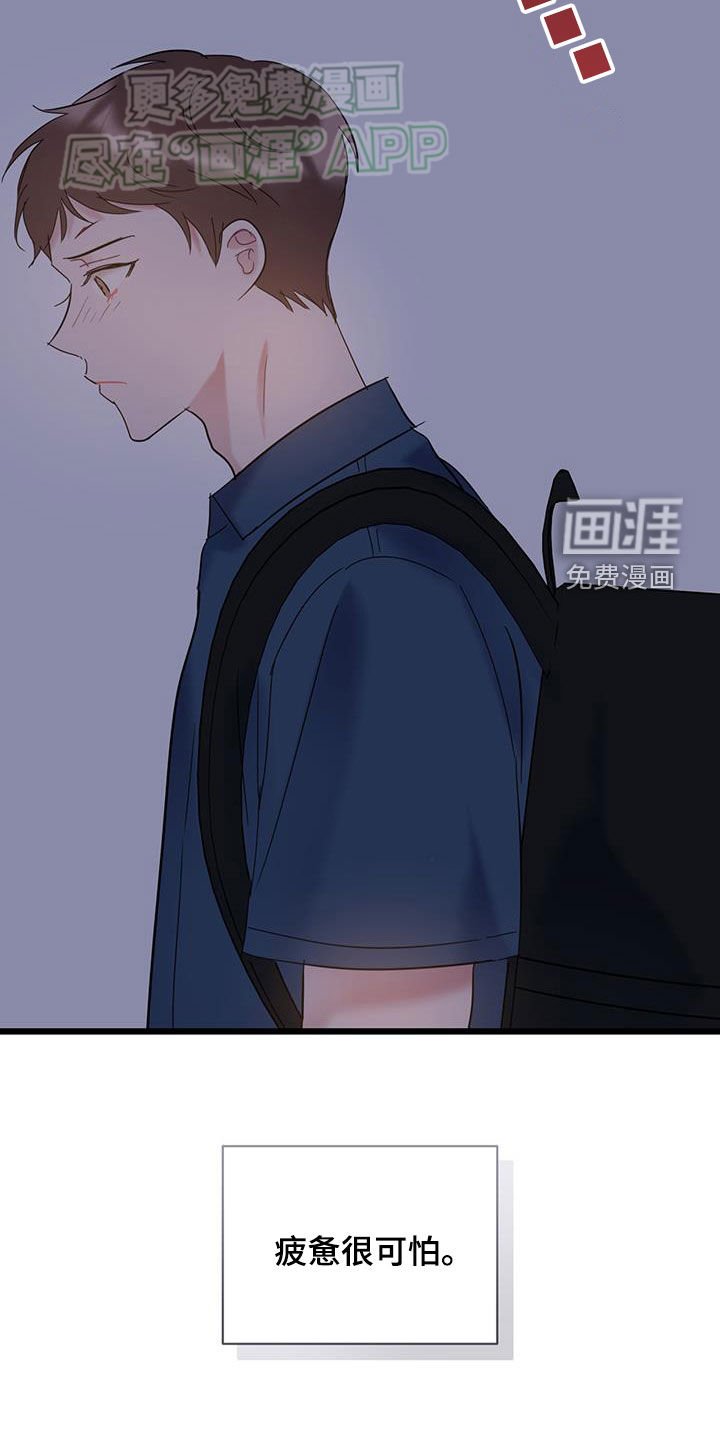 第100章：【第二季】矛盾
