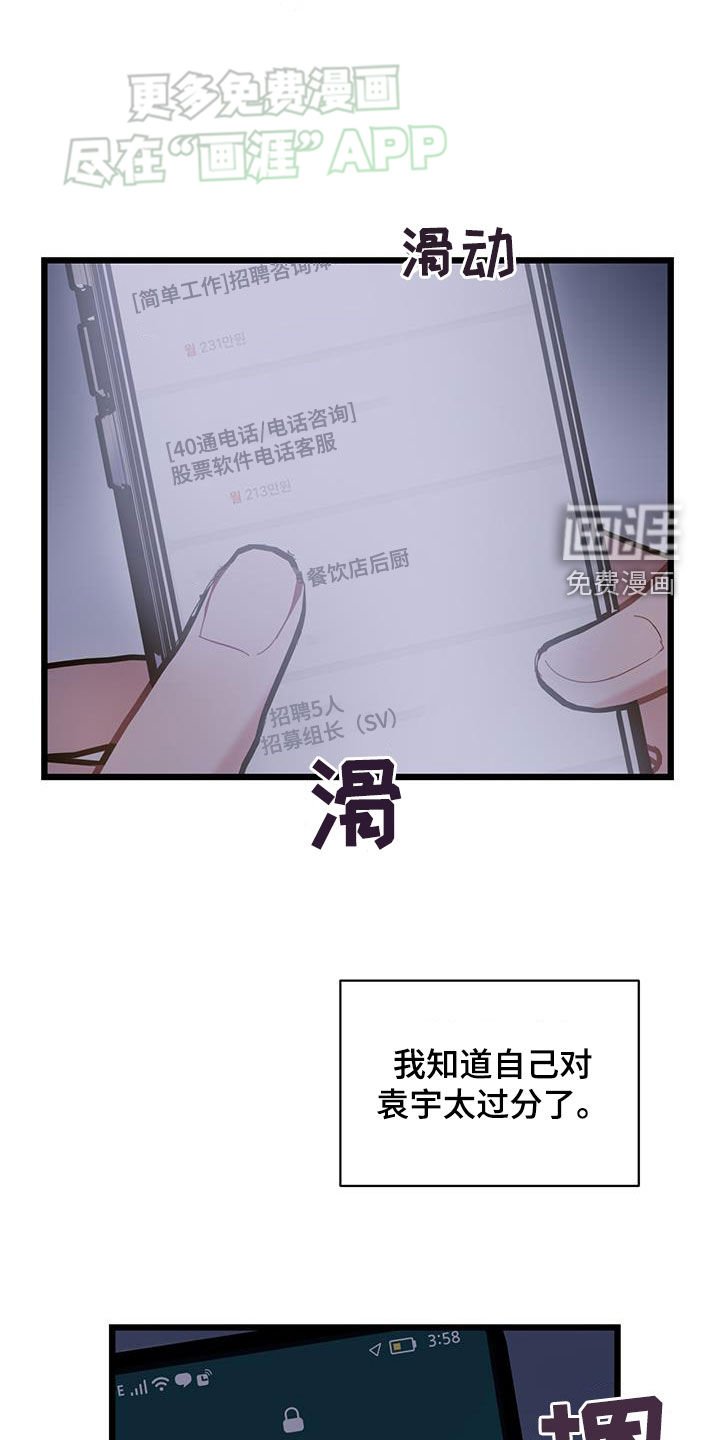 第100章：【第二季】矛盾