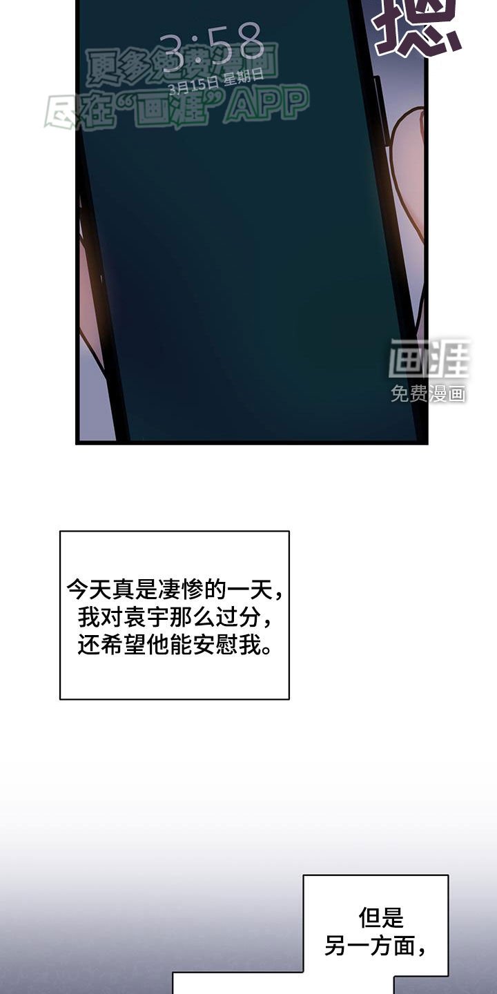 第100章：【第二季】矛盾
