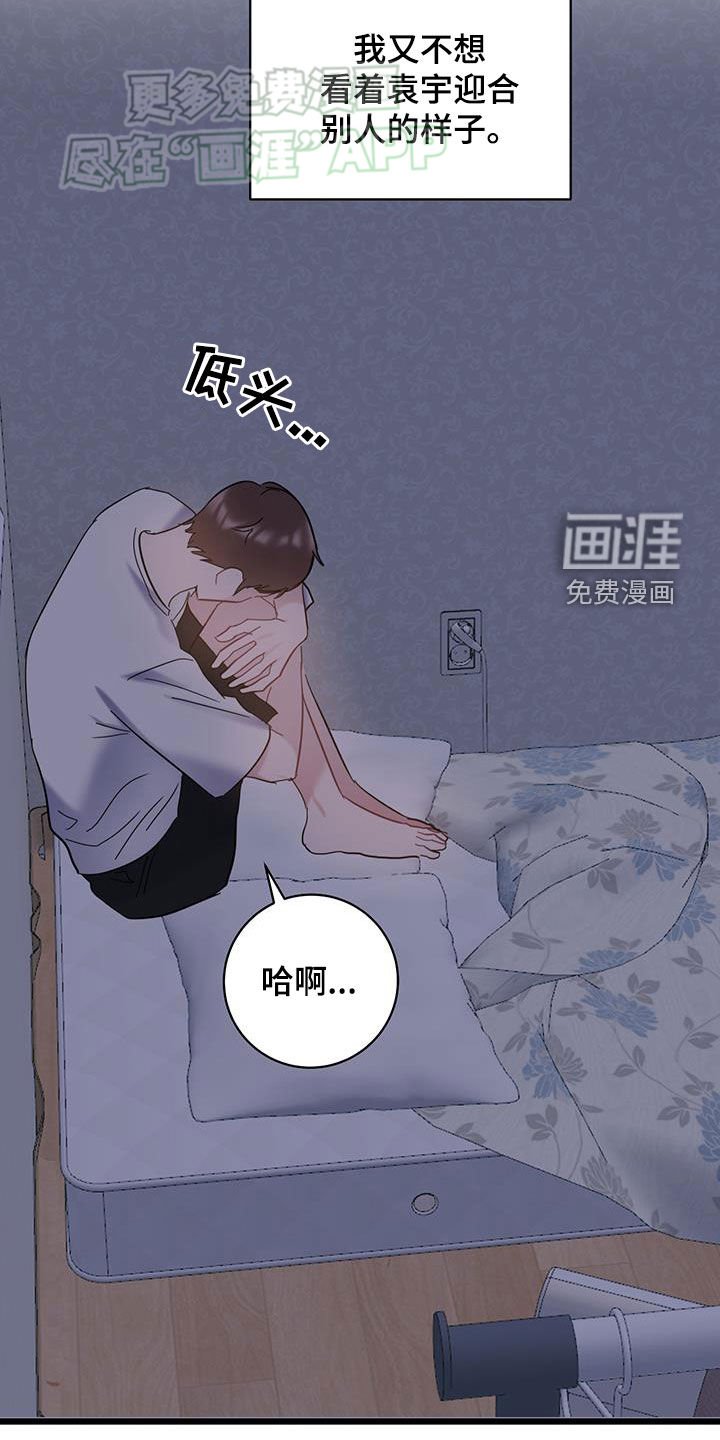 第100章：【第二季】矛盾