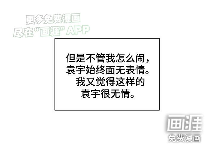 第100章：【第二季】矛盾