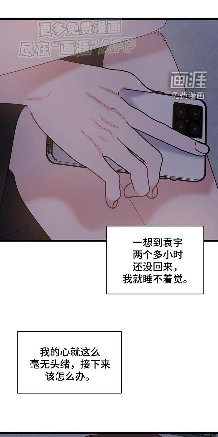 第101章：【第二季】相依为命