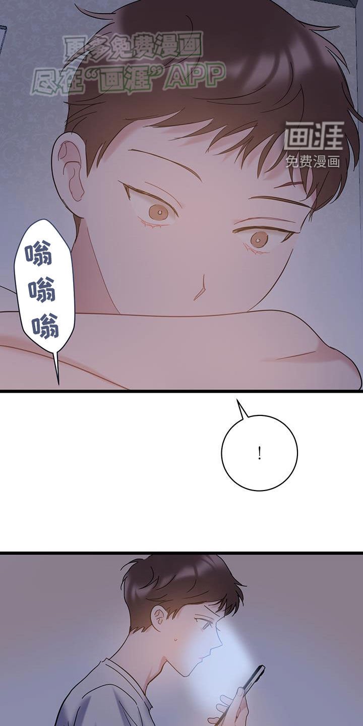 第101章：【第二季】相依为命