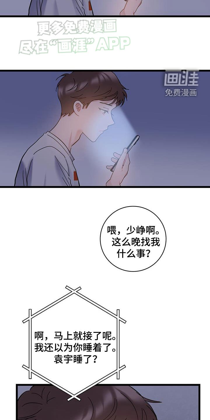 第101章：【第二季】相依为命