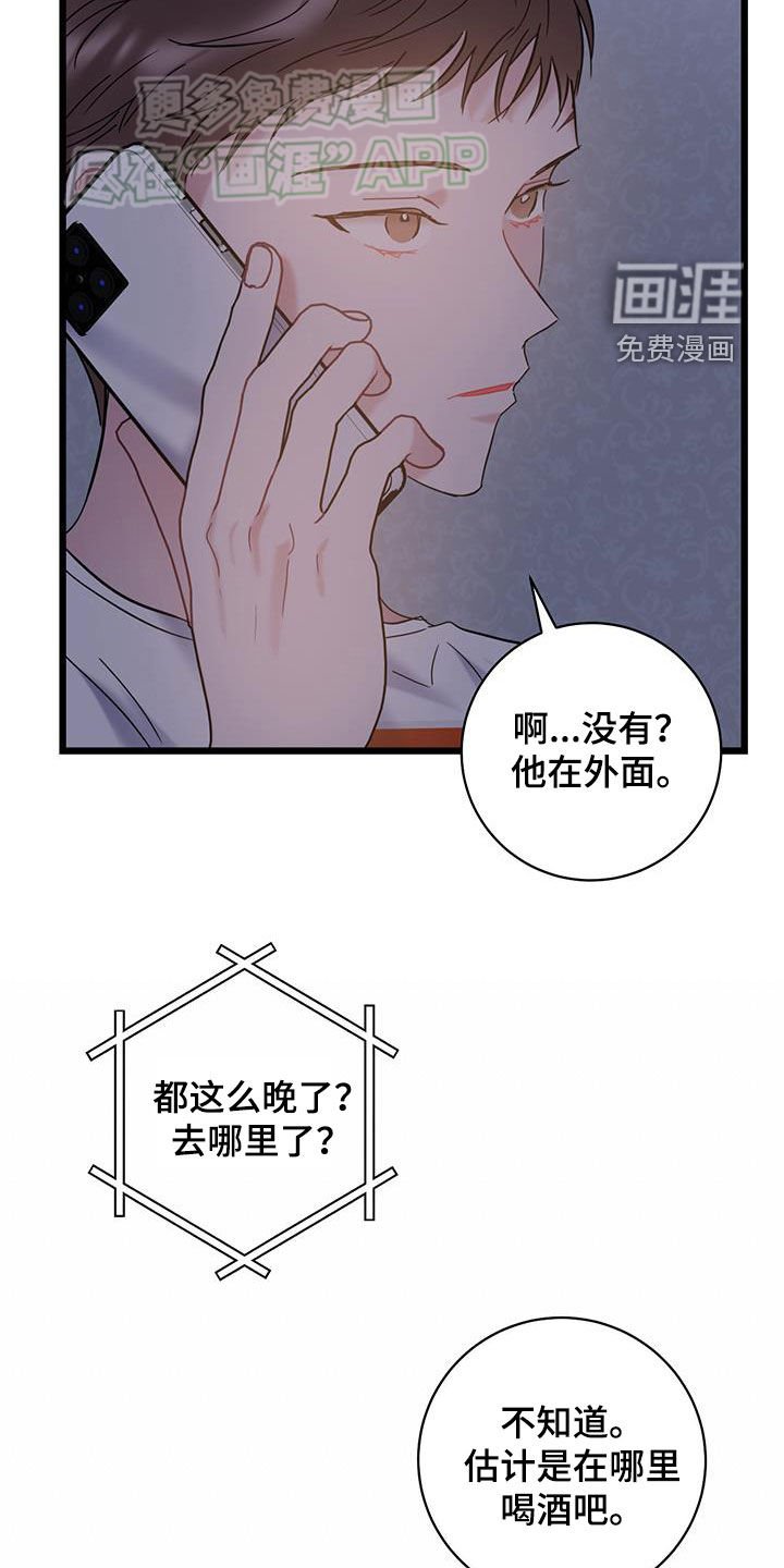 第101章：【第二季】相依为命