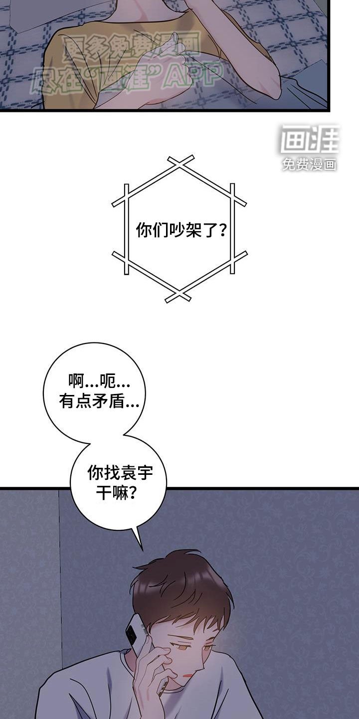 第101章：【第二季】相依为命