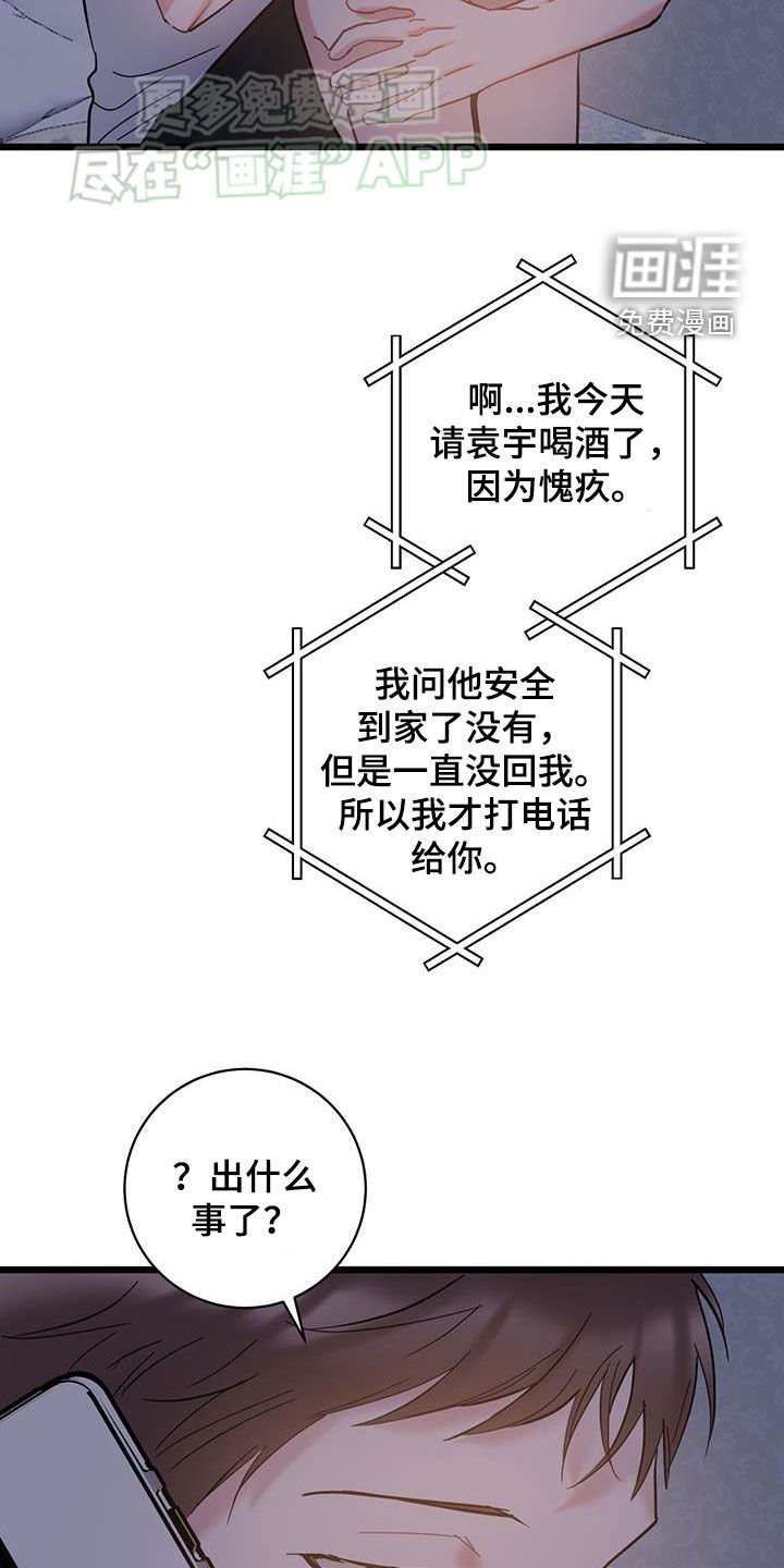 第101章：【第二季】相依为命