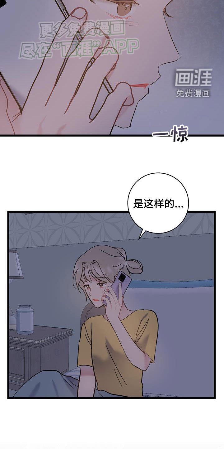 第101章：【第二季】相依为命