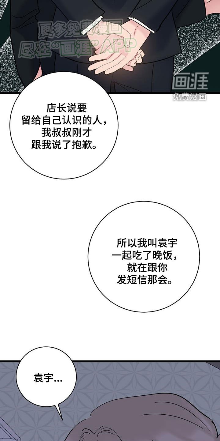 第101章：【第二季】相依为命
