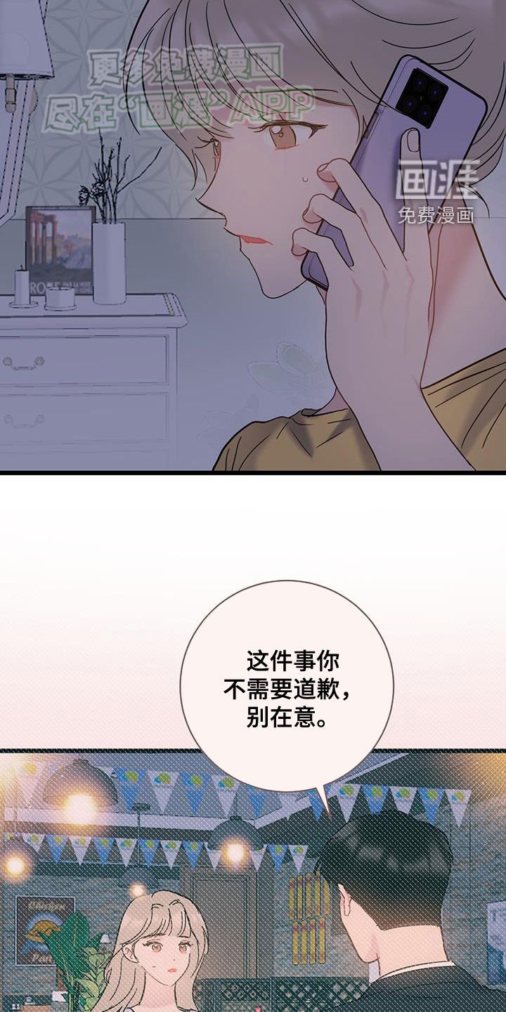 第101章：【第二季】相依为命