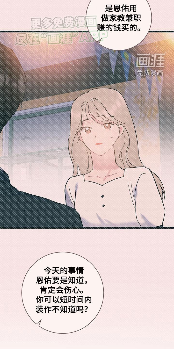 第101章：【第二季】相依为命