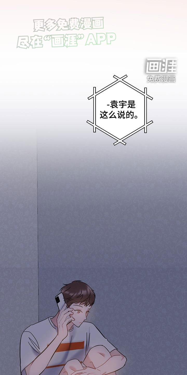 第101章：【第二季】相依为命
