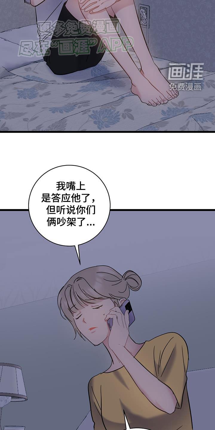 第101章：【第二季】相依为命
