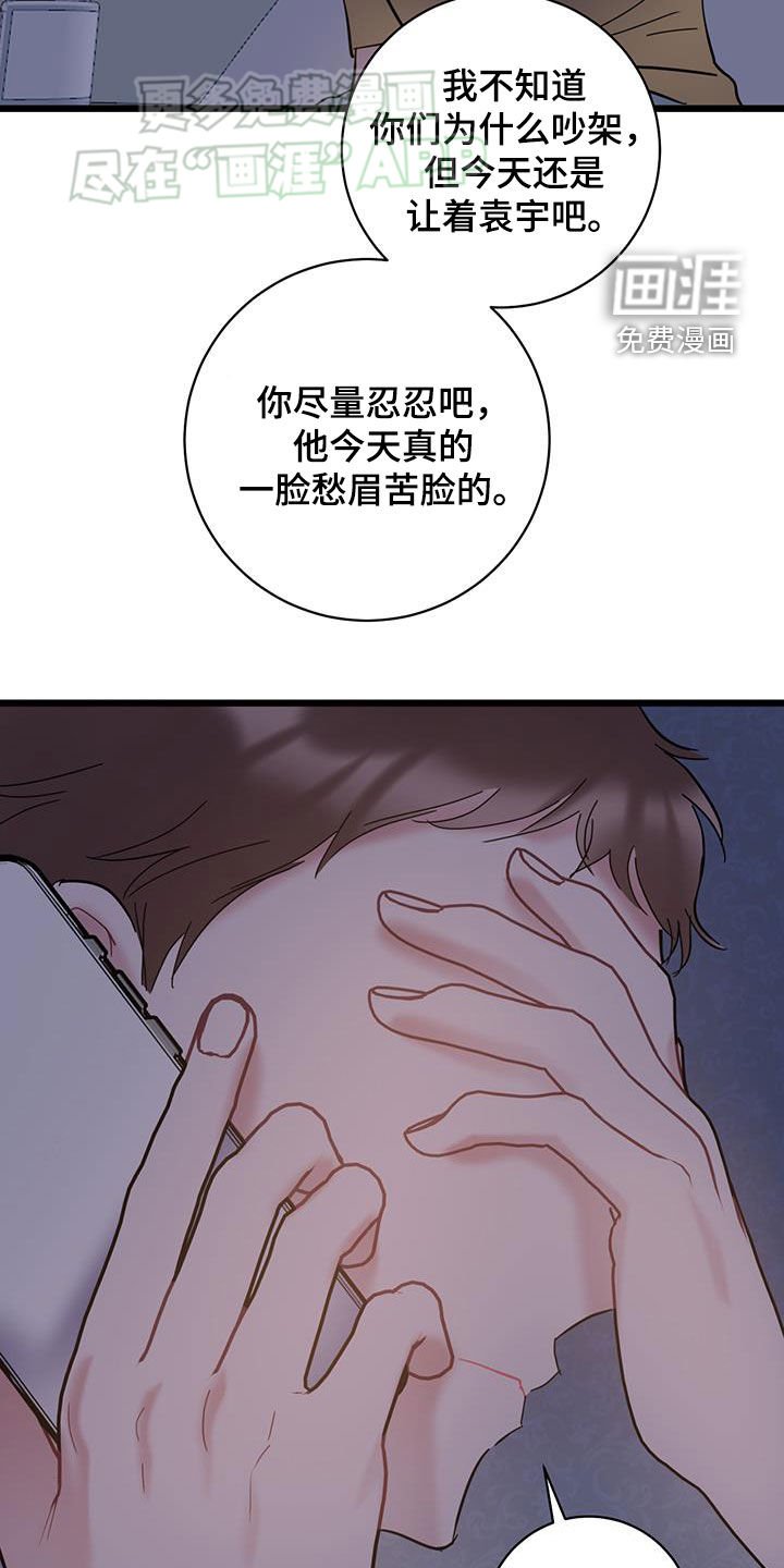第101章：【第二季】相依为命