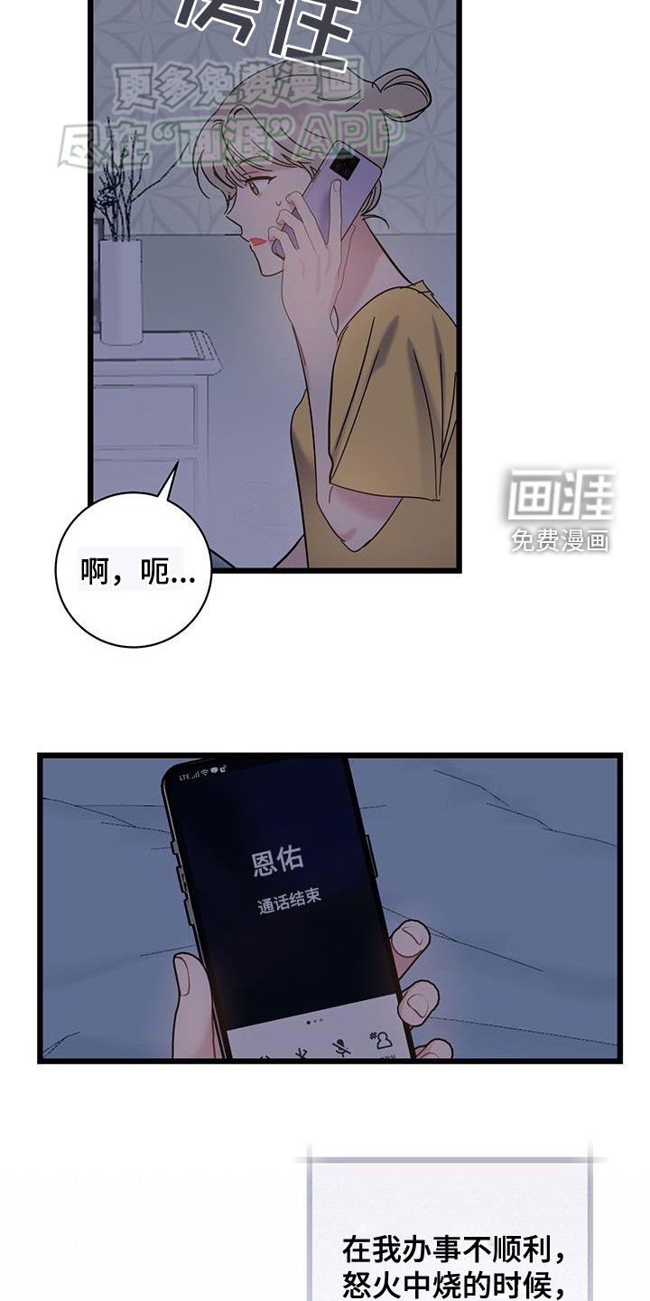 第101章：【第二季】相依为命