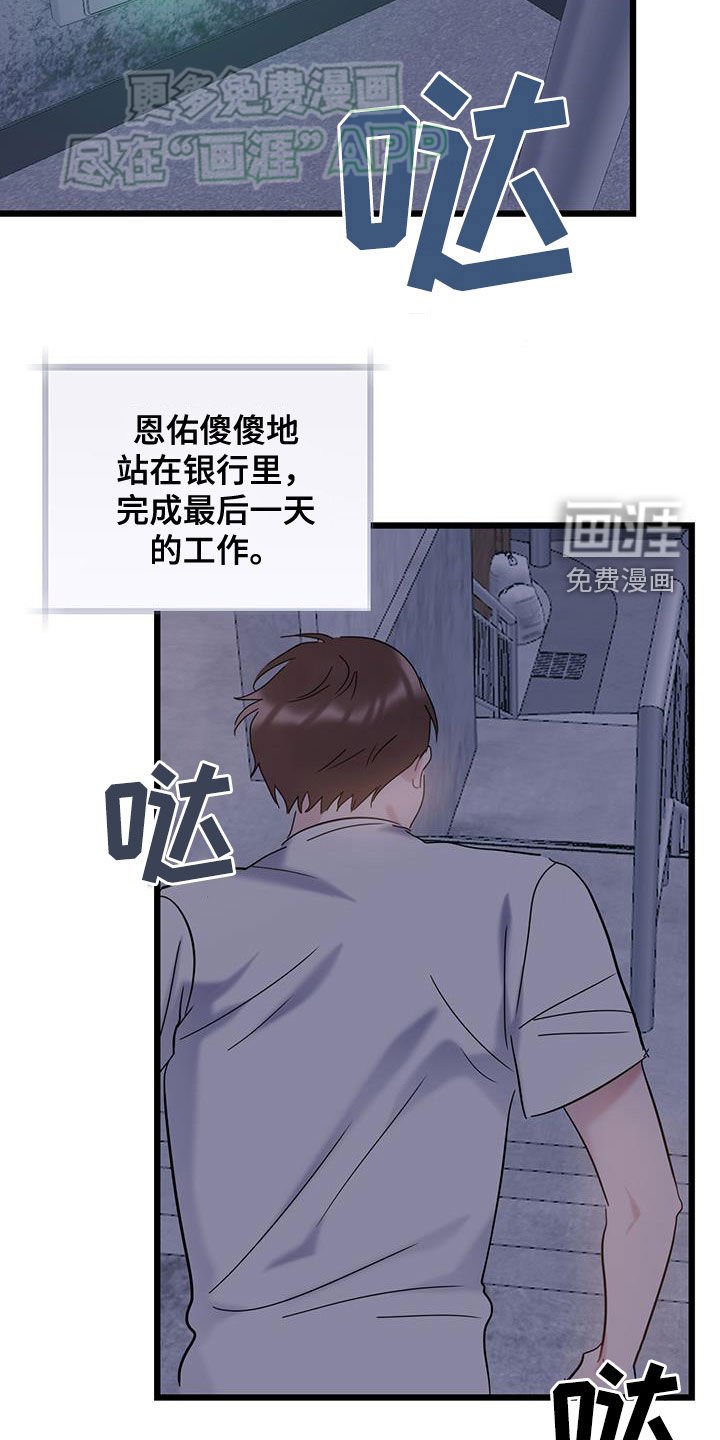 第101章：【第二季】相依为命