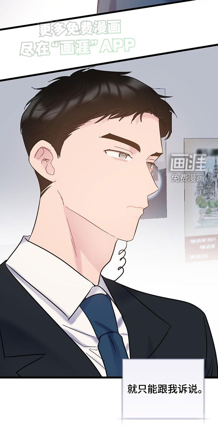 第101章：【第二季】相依为命