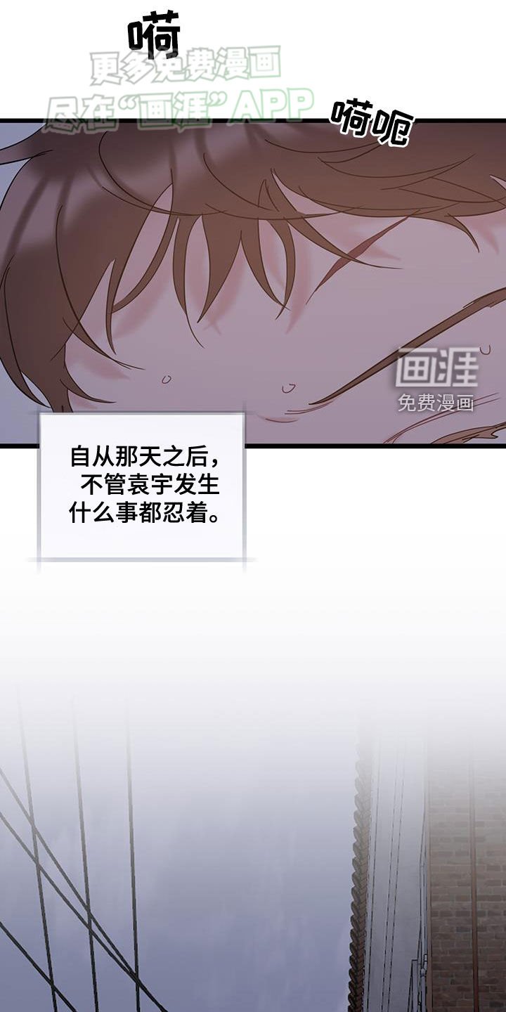 第101章：【第二季】相依为命